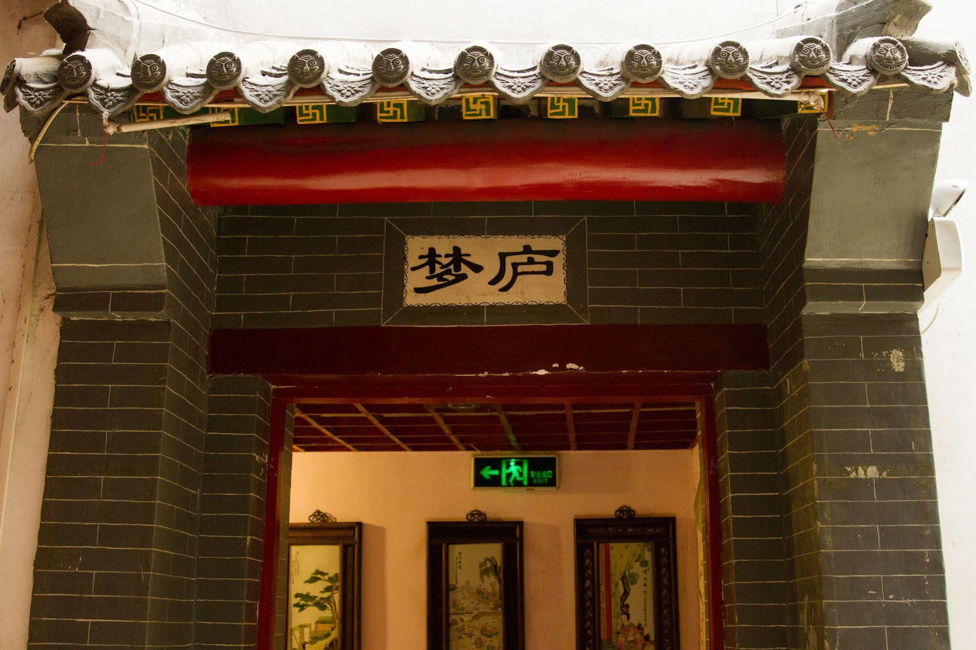 Beijing Leo Courtyard Hostel Ngoại thất bức ảnh