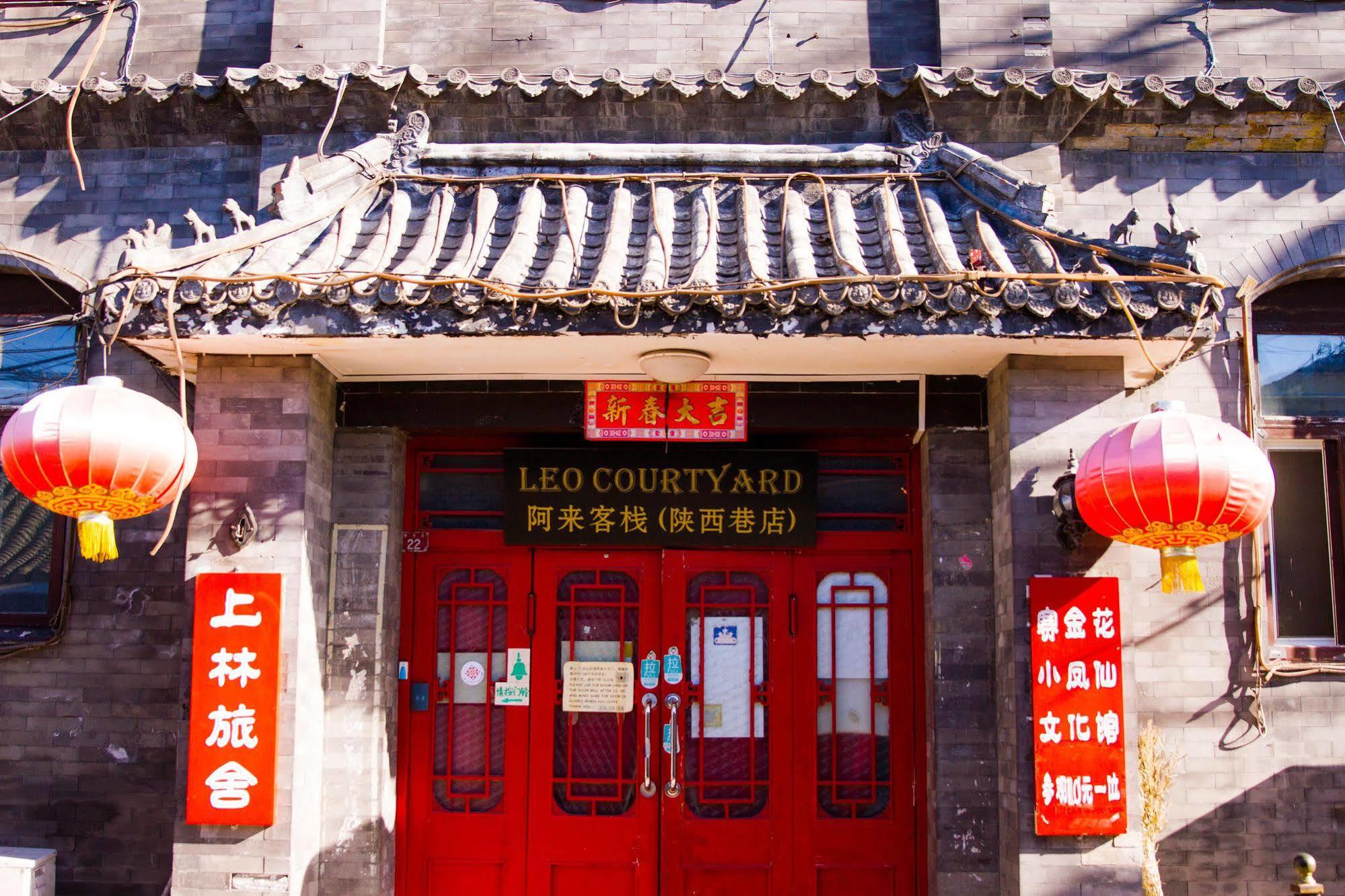 Beijing Leo Courtyard Hostel Ngoại thất bức ảnh